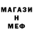 Метамфетамин мет Arina flo