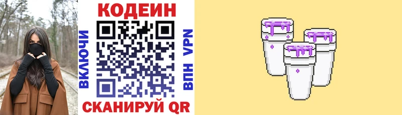 Codein напиток Lean (лин)  что такое наркотик  ОМГ ОМГ   Качканар 