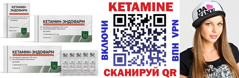 Кетамин ketamine Качканар