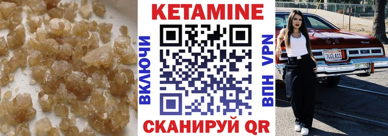 КЕТАМИН VHQ  omg как зайти  Качканар 